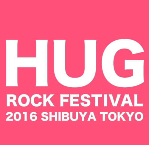 hug2016-2